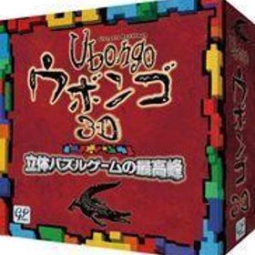 中古ボードゲーム ウボンゴ 3D 日本語版 (Ubongo 3D)