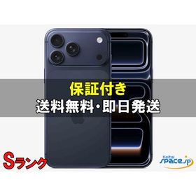 [中古 Sランク]極美品 SIMフリー iPhone17 Pro Max blue [256GB] [国内正規品]