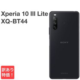 【訳あり】極美品 SIMフリー Xperia 10 III Lite XQ-BT44 楽天モバイル版 64GB／6GB ブラック スマホ本体 送料無料 H647
