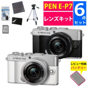 ＼レビュー特典でバッテリープレゼント／（便利6点セット）オリンパス ミラーレス一眼 カメラ PEN E-P7 14-42mmEZ レンズキット シルバー ホワイト OLYMPUS デジタル一眼レフ 小型 軽量（.QL）