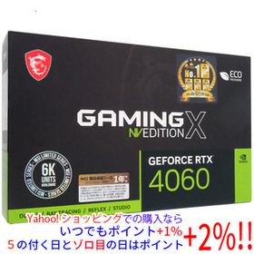 【中古】MSI製グラボ GeForce RTX 4060 GAMING X NV EDITION 8G PCIExp 8GB 元箱あり