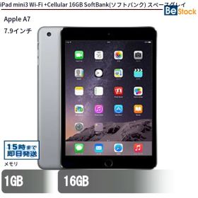 【スーパーSALE割引中！】中古タブレットApple iPad mini3 Wi-Fi +Cellular 16GB SoftBank(ソフトバンク) スペースグレイ MGHV2J/A 【中古】 Apple iPad mini3 Wi-Fi +Cellular 16GB 中古タブレットApple A7 iOS12