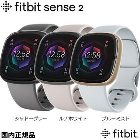 fitbit sense2 フィットビット センス2 シャドーグレー / ルナホワイト / ブルーミスト 最先端の健康管理ウォッチ