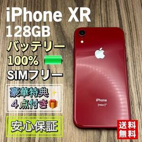 iPhoneXR レッド 128GB SIMフリー 新品バッテリー