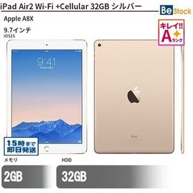 中古 タブレット iPad Air2 Wi-Fi +Cellular 32GB docomo(ドコモ) シルバー 本体 9.7インチ iPadOS Apple アップル 6ヶ月保証