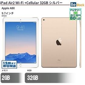 中古 タブレット iPad Air2 Wi-Fi +Cellular 32GB docomo(ドコモ) シルバー 本体 9.7インチ iOS15 Apple アップル 6ヶ月保証