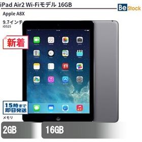 中古 タブレット iPad Air2 Wi-Fiモデル 16GB 本体 9.7インチ iPadOS Apple アップル 6ヶ月保証