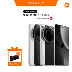 【12/01 0:00 ~12/11 01:59 20%クーポン→159,840円+さらにポイント5倍+12/31プレゼント15 Ultra Photography Kit】Xiaomi 15 Ultra スマートフォン 16+1TB Snapdragon 8 Elite ライカSummilux光学レンズ 1インチメインカメラ、1/1.4インチ2億画素超望遠 4K動画撮影