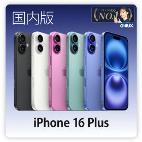 iPhone 16 Plus ＜国内版 日本版＞ A3289 【 新品 送料無料 SIMフリースマホ 】 128GB・256GB・512GB 送料無料