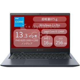 Dynabook ノートPC ビジネスモバイル G83/KY A6GNKYFCD61A (13.3型 FHD 非光沢 Core i5-1240P 16GB 256GB SSD Windows11 Pro 有線LAN Webカメラあり Officeなし)