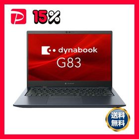 dynabook G83／KY 13.3型 Core i5-1240P メモリ16GB 256GB（SSD） A6GNKYFCD61A