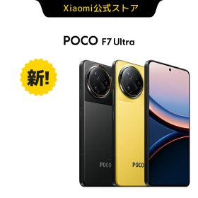 [20,000円OFFクーポン12/19 20:00~12/26 01:59]POCO F7 Ultra 12G+256G 12G+512G スマートフォン 12G+256G 16G+512G Qualcomm® Snapdragon™ 8 Elite 高精細2Kディスプレイ 最大5000万画素トリプルカメラ AMOLEDディスプレイ