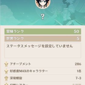 UID800〜 初期紀行名刺所持引退垢 | 原神のアカウントデータ、RMTの販売・買取一覧