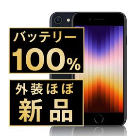 アップル(Apple)のバッテリー新品 iPhoneSE3 128GB ミッドナイト SIMフリー 本体 ほぼ新品 スマホ iPhoneSE第3世代 アイフォン アップル apple 【送料無料】 ipse3mtm1907np(スマートフォン本体)