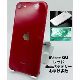 125★美品★iPhone SE3 256GBシムフリー/新品バッテリー100%(スマートフォン本体)