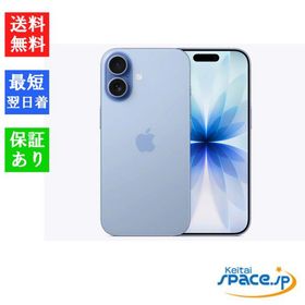 「新品・未開封品」 SIMフリー iPhone 17 256GB ミストブルー