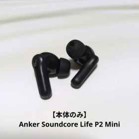 【本体のみ】Anker Soundcore Life P2 Mini