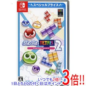 【1日と5.0のつく日、18日はポイント3倍！】【中古】ぷよぷよテトリス2 スペシャルプライス Nintendo Switch