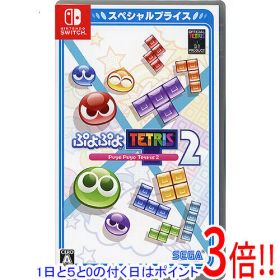 【1日と5.0のつく日、18日はポイント3倍！】【中古】ぷよぷよテトリス2 スペシャルプライス Nintendo Switch