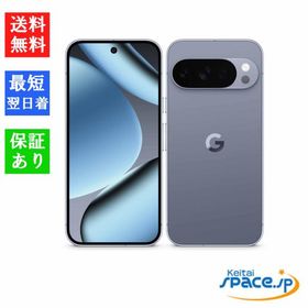 [新品・未開封品] SIMフリー Google Pixel 10 Pro 256GB [Moonstone][グーグル]