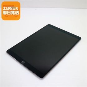 超美品 SIMフリー iPad Pro 10.5インチ 512GB スペースグレイ タブレット 白ロム 中古 即日発送 Apple あすつく 土日祝発送OK