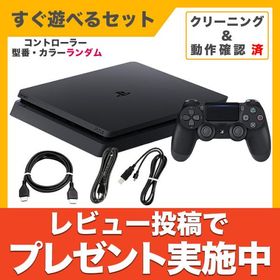 PS4 本体 すぐ遊べるセット CUH-2200AB01 500GB ジェット・ブラック 純正 コントローラー ランダム プレステ4 PlayStation4 SONY ソニー 中古