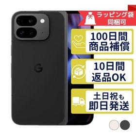 Pixel 9 Pro Fold 256GB Google SIMフリー 中古 Bランク 商品補償100日間 本体 SIMフリー版or判定○品