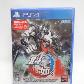 ☆6706 未開封品 北斗が如く 世紀末プレミアムエディション PS4