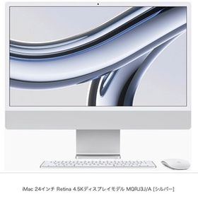 Apple iMac 24インチ Retina 4.5Kディスプレイモデル MQRJ3J/A [シルバー] （新品）保証あり