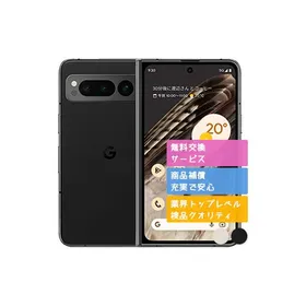 Google Pixel Fold 新品¥79,800 中古¥53,000 | 新品・中古のネット最