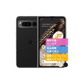 Pixel Fold G0B96 Google SIMフリー 中古 Cランク 商品補償100日間 本体 SIMフリー版or判定○品