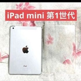 【送料無料】iPad mini 第1世代(MD 543J/A) ソフトバンク
