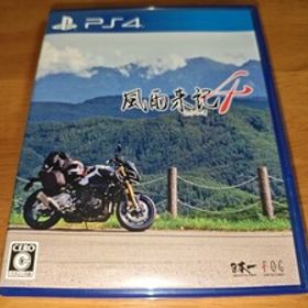 中古 送料無料 風雨来記4 ps4版