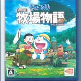 ☆PS4 ドラえもん のび太の牧場物語