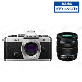 OM SYSTEM OM-3 ボディ シルバー + 12-45mm PROレンズセット M.ZUIKO DIGITAL ED 12-45mm F4.0 PRO ブラック ミラーレス一眼カメラ オーエム システム