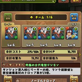 引退垢@インペリアルドラモン×4 自前テンプレ編成可 石30個おまけ！ | パズドラ(パズル＆ドラゴンズ)のアカウントデータ、RMTの販売・買取一覧