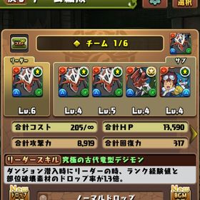 引退垢@インペリアルドラモン×4 自前テンプレ編成可！ | パズドラ(パズル＆ドラゴンズ)のアカウントデータ、RMTの販売・買取一覧