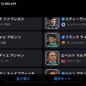 引退垢 イブラ、フリット等環境選手有り | eFootball 2025(イーフト)のアカウントデータ、RMTの販売・買取一覧