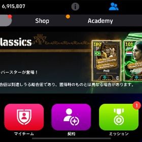 引退品 game center連携済 | eFootball 2025(イーフト)のアカウントデータ、RMTの販売・買取一覧