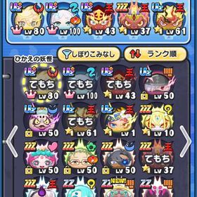 フリーレン所持❗️ぷにぷに石垢約48万ワイポ | 妖怪ウォッチ ぷにぷにのアカウントデータ、RMTの販売・買取一覧