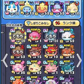 引退します。| 妖怪ウォッチ ぷにぷにのアカウントデータ、RMTの販売・買取一覧