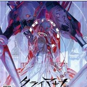 クライマキナ/CRYMACHINA/PS5