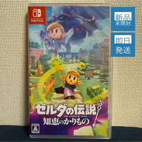 ニンテンドースイッチ(Nintendo Switch)の【新品未開封品】ゼルダの伝説 知恵のかりもの(家庭用ゲームソフト)