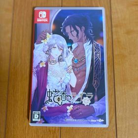 ニンテンドースイッチ(Nintendo Switch)の蛇香のライラ ～Trap of MUSK～ Switchソフト 乙女ゲーム(家庭用ゲームソフト)