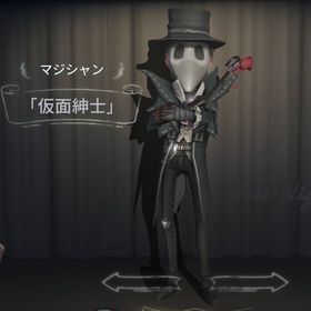 下記の衣装探してます！ | 第五人格(Identity V)のアカウントデータ、RMTの販売・買取一覧
