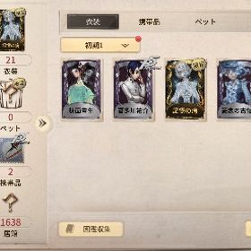 喜多川、記憶の病垢 | 第五人格(Identity V)のアカウントデータ、RMTの販売・買取一覧