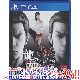 【中古】【ゆうパケット対応】龍が如く極 PS4
