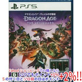 【ゆうパケット対応】ドラゴンエイジ： ヴェイルの守護者 初回特典付き PS5