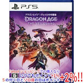 【中古】【ゆうパケット対応】ドラゴンエイジ： ヴェイルの守護者 PS5