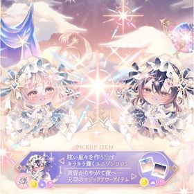 福袋【トワイライト・ミーティア】ココリウムフルセット | ポケコロツイン(ポケツイ)のアカウントデータ、RMTの販売・買取一覧